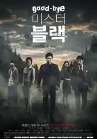  Прощайте, мистер Блэк смотреть онлайн сериал 1 сезон 